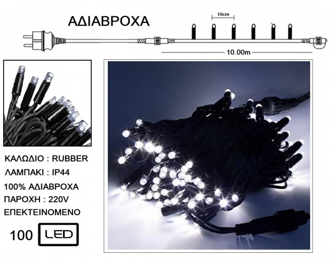  100 Led IP44  .  / -  10m    Epilegin. 